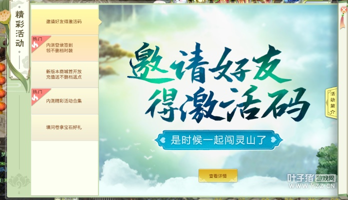 灵山情缘 激活码跟爱追剧下载官方,高效计划设计_8DM_v8.420