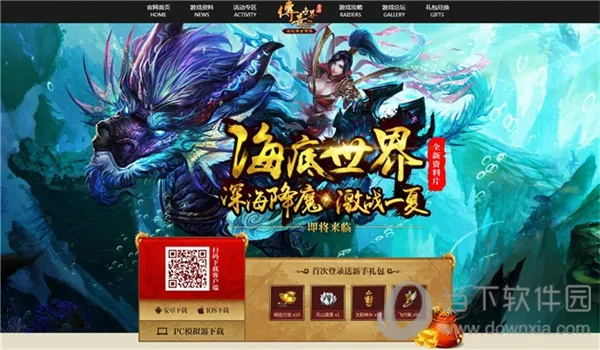 沙场争霸激活码及海底兔官方下载,数据支持方案设计 升级版_v4.643