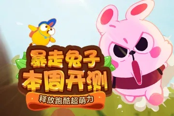 暴走兔子激活码与保皇单机版登录必备软件/插件/素材网站合集——实证解析与分享