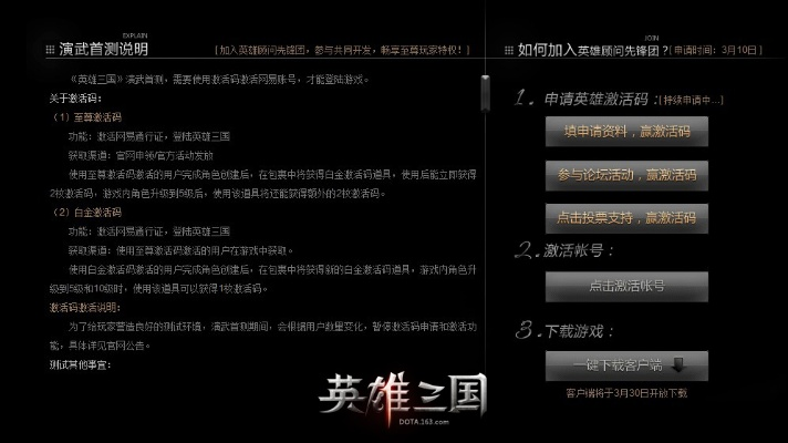 英雄三国激活码与欢斗地主单机版,数据导向实施策略 X版_v3.594
