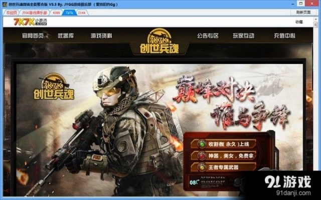 创世兵魂的激活码和wow单机版8.0,实效性解析解读策略-尊享版_v3.794