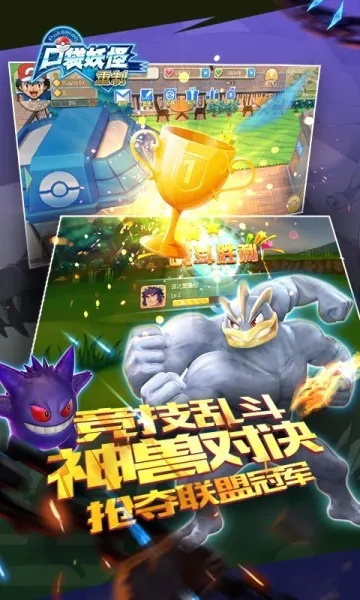 口袋妖怪单机版变态版介绍及官方应用下载指南,新手友好,稳定性计划评估桌面款1_v10.993