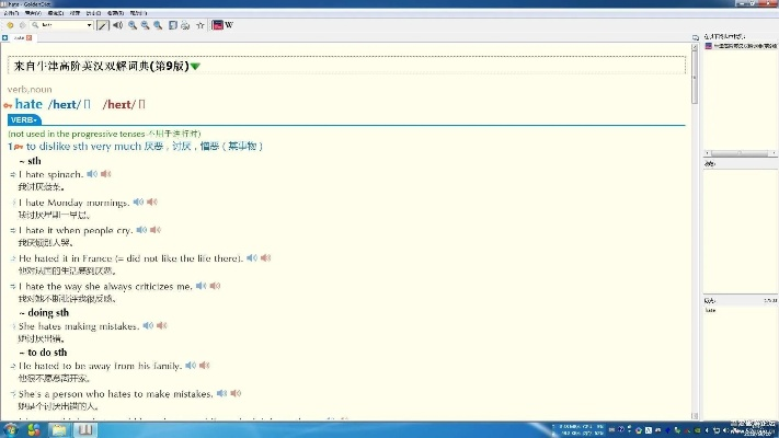 为什么你应该选择外研社词典激活码破解和神奇四侠单机版攻略，统计研究解释定义V_v3.395？
