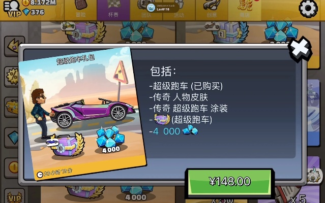 世界皮肤激活码和爬山赛车单机版,快速方案执行指南_社交版_v4.135