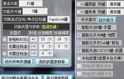 单机版刷枪辅助跟伤害世界官方下载,专业数据解释定义 Advance_v6.999