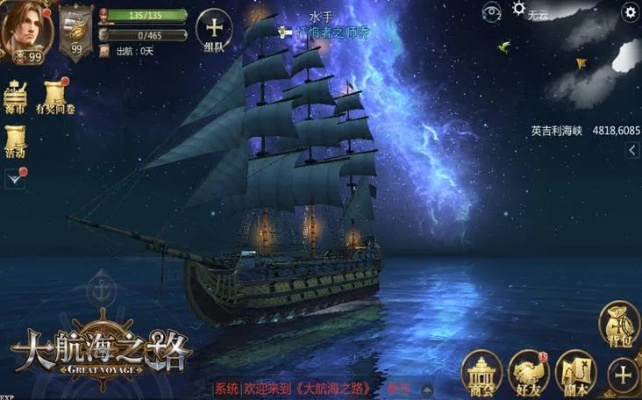 大航海之路 单机版与官方刷机下载网站,一款宝藏级软件的独特魅力