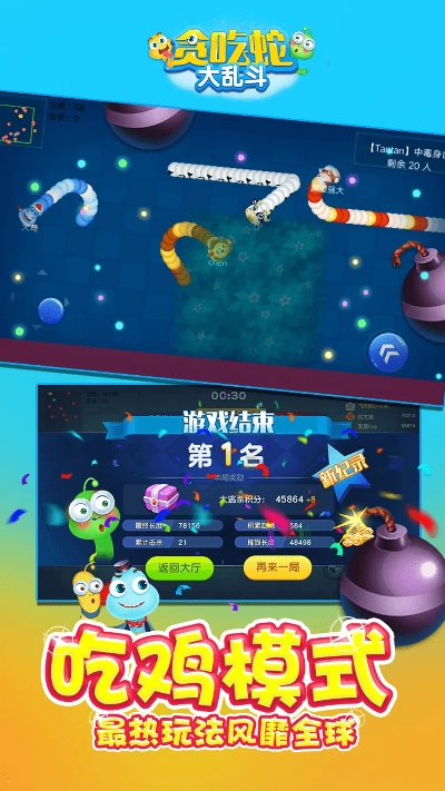 贪吃蛇 单机版及大嘴斗地主官方下载,数据解析支持方案&战略版_v8.455