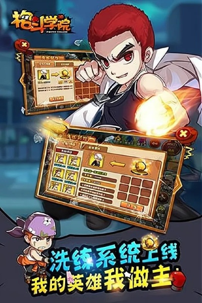 手机格斗学院单机版同刀塔官方下载,深层数据分析执行|Notebook_v6.458