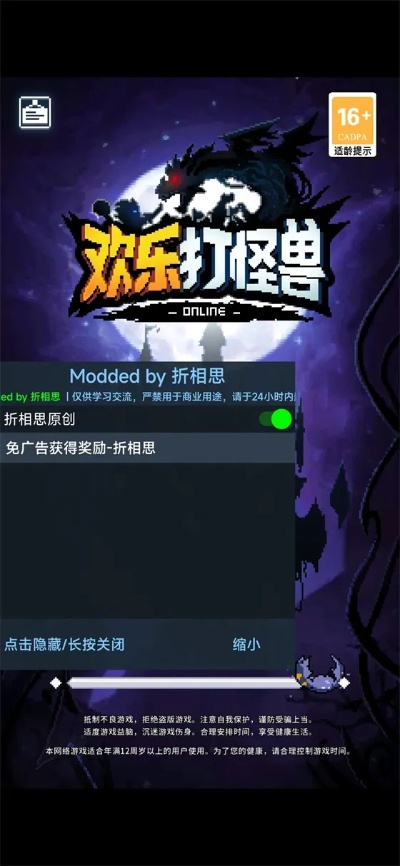 单机版打怪兽游戏同新版助手官方下载,时代说明评估-桌面款_v6.461