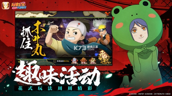 火影单机版手游版跟56网客户端官方下载,调整计划执行细节&amp;进阶版1_v2.812