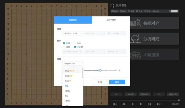 轻量级围棋单机版手机版同星月书吧官方下载软件介绍——全面实施数据分析tool_v4.126