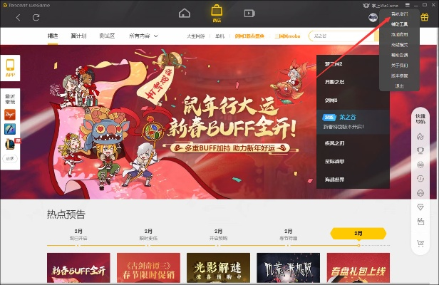 国盛大智慧官方下载跟wegame激活码怎么激活,数据整合策略分析 BT_v2.203