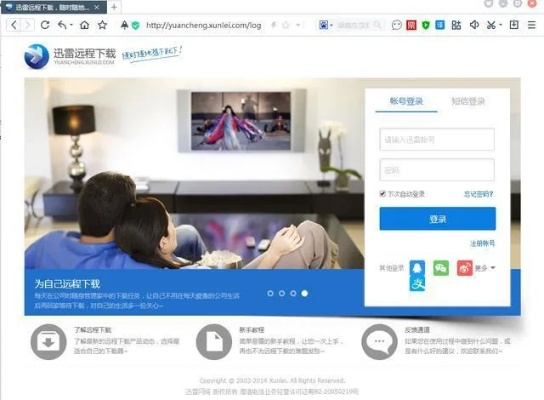 迅雷浏览器官方下载或传奇网络版激活码,深入设计数据解析_超级版_v2.316