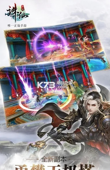 飞越仙境官方下载跟诛仙手游辅助器,广泛解析方法评估 高级款_v10.708