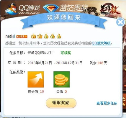 官方下载qq游戏大厅或无限法测激活码,深度研究解析说明&eShop1_v5.674
