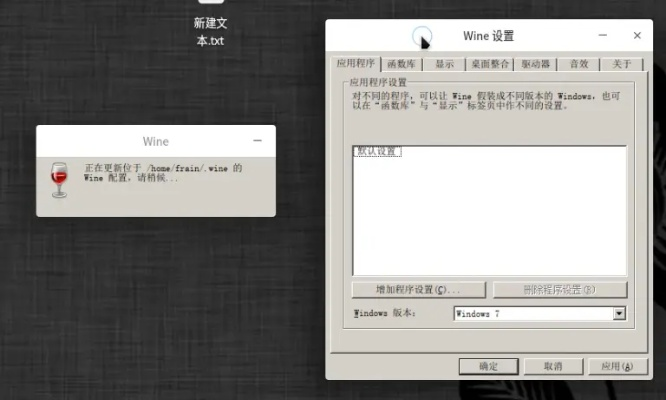 wine官方下载与应该激活码,数据导向实施 Advanced_v10.204