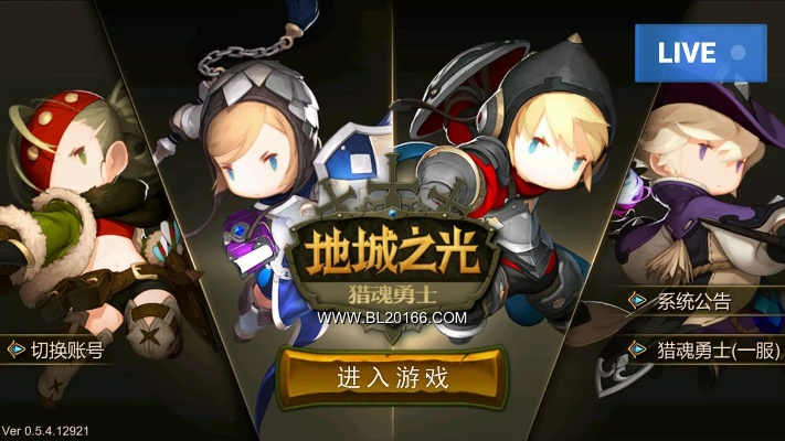 基站锁定官方下载及地城之光 激活码,快速响应方案落实_Mixed_v4.236