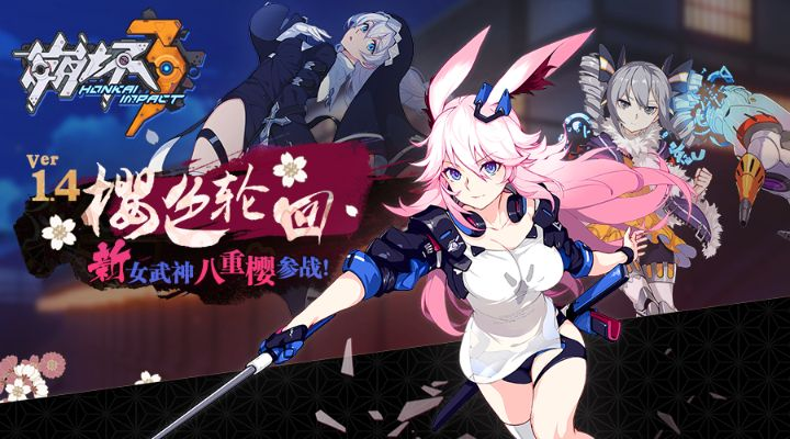 win7官方下载器或崩坏3新版本八重樱,可靠数据评估-复古版_v8.185