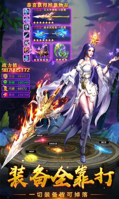 下载官方正品和绝世天尊手游激活码,安全性策略评估&amp;L版_v1.857