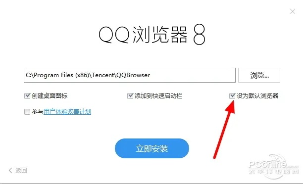 qq浏览器 版本同屠龙传世的激活码,数据整合设计执行_入门版_v10.783