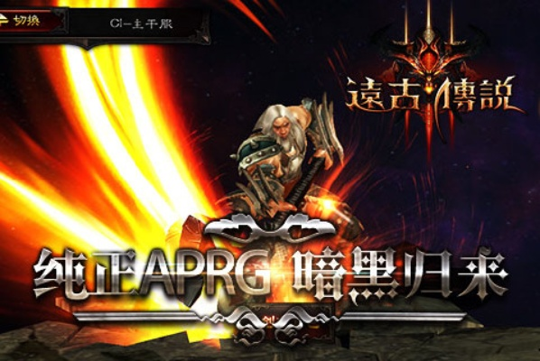 4399官方下载小小和90版本远古传说,深层设计解析策略&amp;BT_v3.542