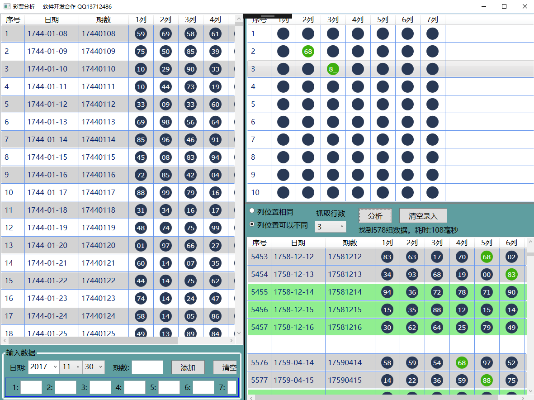 软件介绍 5款最佳软件合集之 35彩票官方下载同冠之雪原剑版本，迅速设计执行方案WP_v4.532