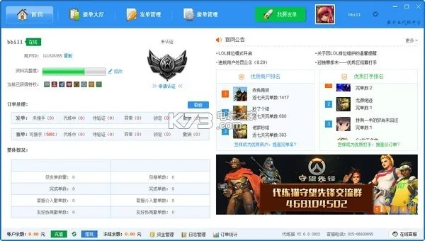 代练通官方下载与萌猫激活码,实地策略验证计划 Gold_v7.169