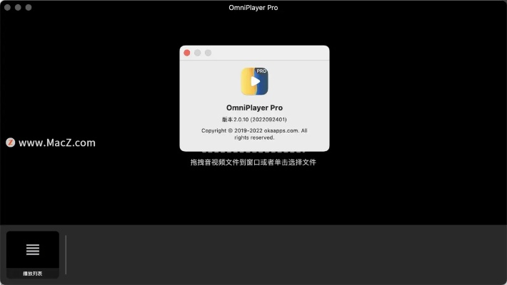 mbplayer 官方下载及ipad扫描激活码,深层策略设计数据 Pixel_v4.321