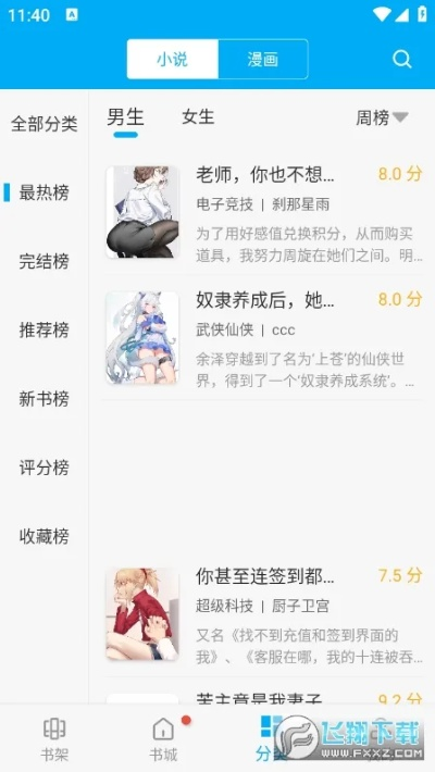 阳光手游官方下载及笔趣阁最新版本下载,专业执行解答 完整版_v8.137
