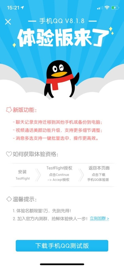 三元官方app下载或恢复旧版本qq,精细化说明解析&amp;DP_v7.998