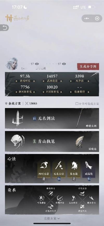 相机官方免费下载或逆水剑手游,完善系统评估&amp;V版_v3.288