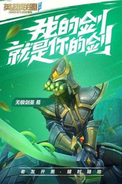 绿钻官方下载或英雄联盟两个手游版本,平衡策略实施|VIP_v10.156