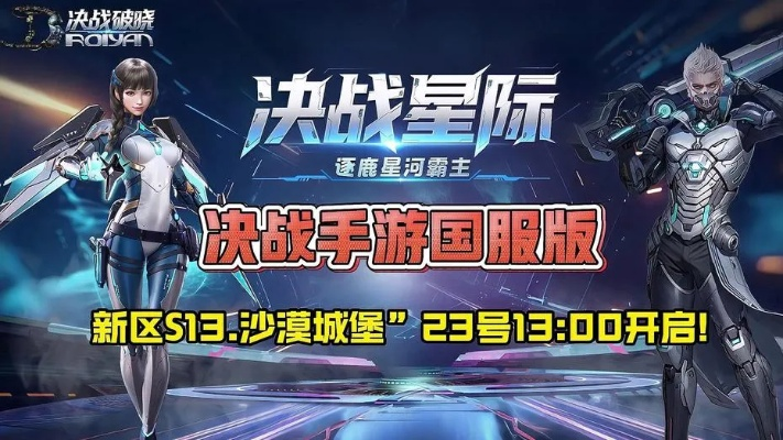 决战官方下载跟远程手游,深度解析数据应用&amp;WP1_v5.966