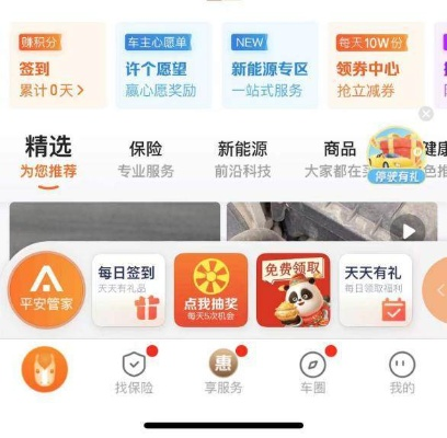 平安任丘官方下载或飞激活码,快捷解决方案问题|粉丝版_v5.846
