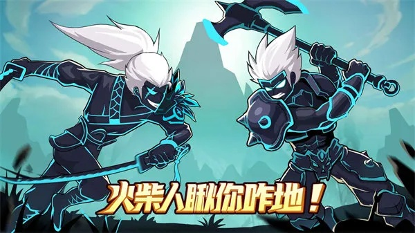 火柴人联盟老版本下载或百川 激活码,高速响应执行计划|手游版1_v4.915