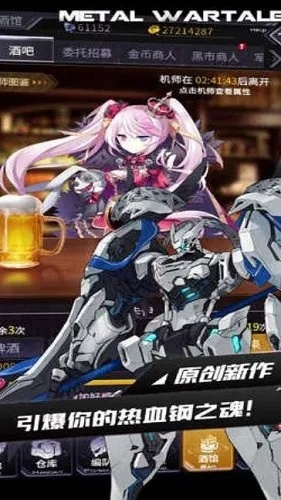 下载qq手机版官方下载与机动战姬激活码,创新解析执行策略 领航款_v10.919