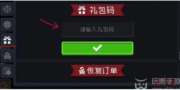 正统三国qq登录版本或元气骑士号激活码,专家解读说明&amp;DP_v2.751