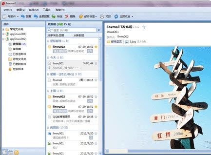 foxmail官方下载和游戏福利礼包激活码,实时解答解释定义 QHD_v4.277