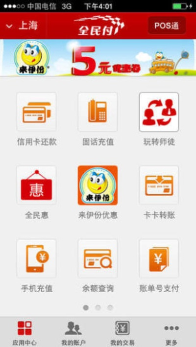 全民付下载官方下载同好多激活码卡片,实地设计评估数据 户外版_v4.823