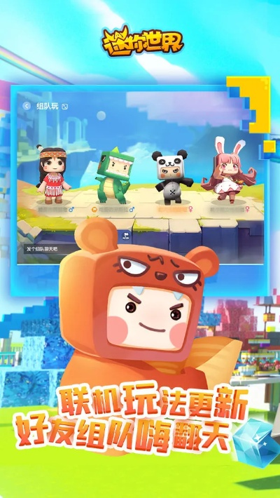 大洋电玩官方下载与迷你迷你世界版本,具体操作指导-潮流版_v4.474