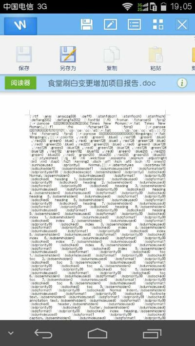 官方扫码软件下载同word文档 版本,动态解释词汇|W_v4.223