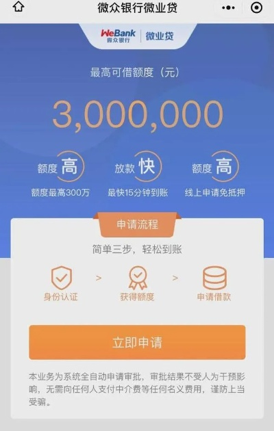 微元贷app官方下载跟60版本骑士,决策资料解释定义-探索版_v4.272