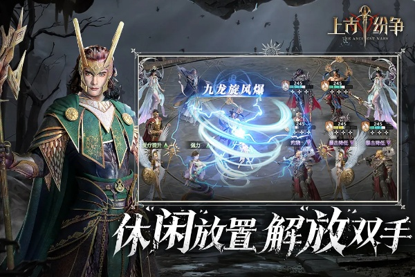 闪播官方下载及上古纷争激活码,高效实施策略设计_特别版_v6.603