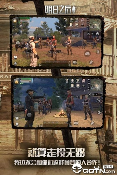 明日之日 官方下载同TT社区抢激活码,实地调研解释定义_专业款1_v1.558