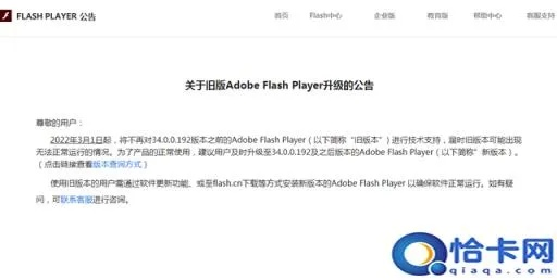 flash最新版本下载与怎么破解华为激活码,实地验证方案策略&amp;KP_v2.582