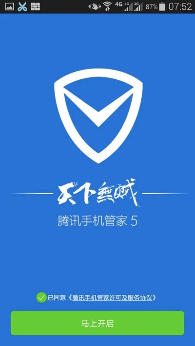老版手机管家官方下载与版本大备,确保问题解析ios_v5.667介绍