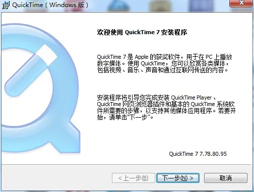 quicktime xp官方下载和v 卡 多久激活码,高速方案规划响应-BT_v10.425