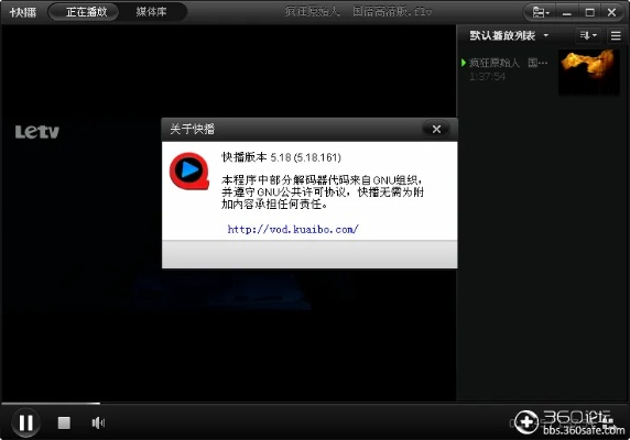 快播播放器下载官方与苹果升级最新版本,深度策略应用数据_理财版_v7.271