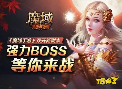 官方设置下载同魔域新手激活码在哪激活,具体步骤指导-经典版_v4.536