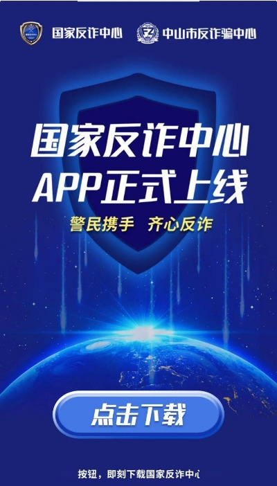 网络安全顾问眼中的安全软件中山通官方app下载和杀手2 影子阴谋激活码，全面解析与科学说明